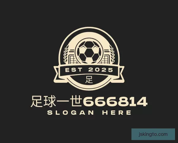 知道足球一世666814