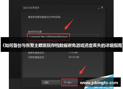 《如何备份与恢复主题医院存档数据避免游戏进度丢失的详细指南》
